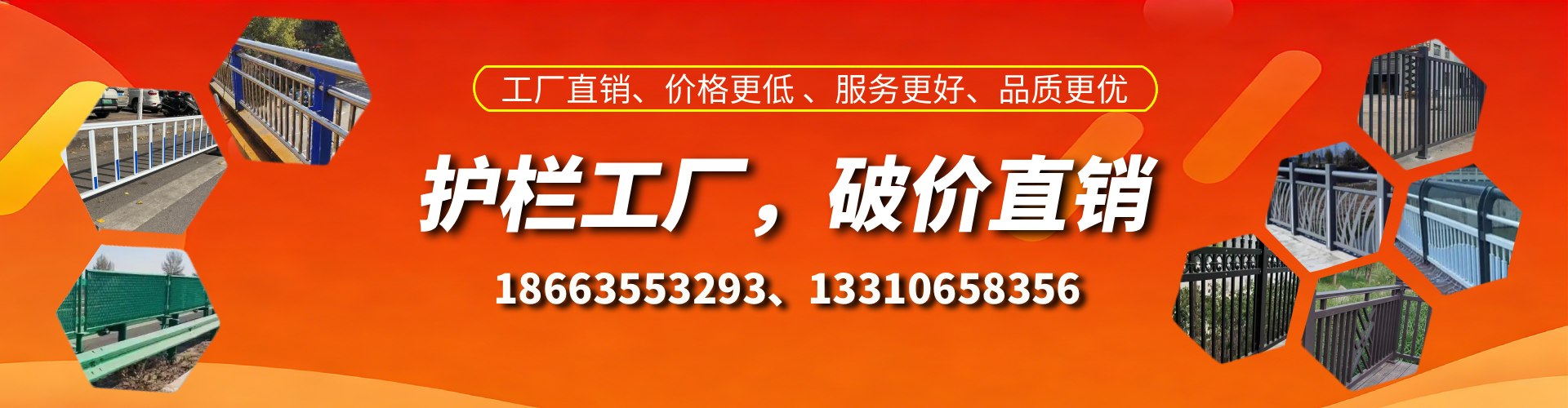 昆山护栏厂家